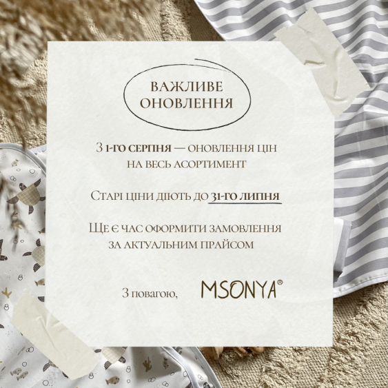 Важливе оновлення!